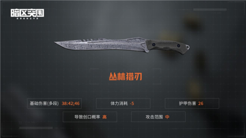 暗区突围丛林猎刃怎么获得 获取方法介绍