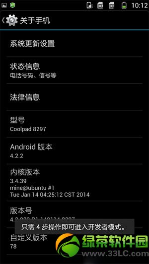 酷派大神f1怎么连接电脑？酷派大神f1连接电脑教程2