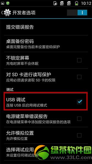酷派大神f1怎么连接电脑？酷派大神f1连接电脑教程4
