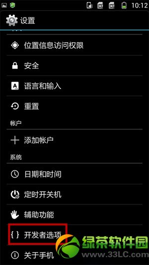 酷派大神f1怎么连接电脑？酷派大神f1连接电脑教程3