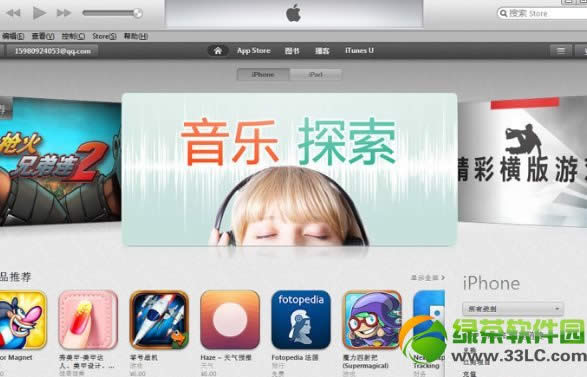 iphone5无法连接电脑因素区分及处理办法总结