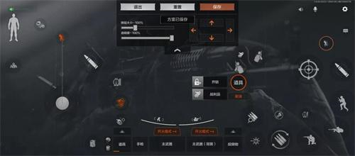 暗区突围三指怎么设置 键位设置攻略