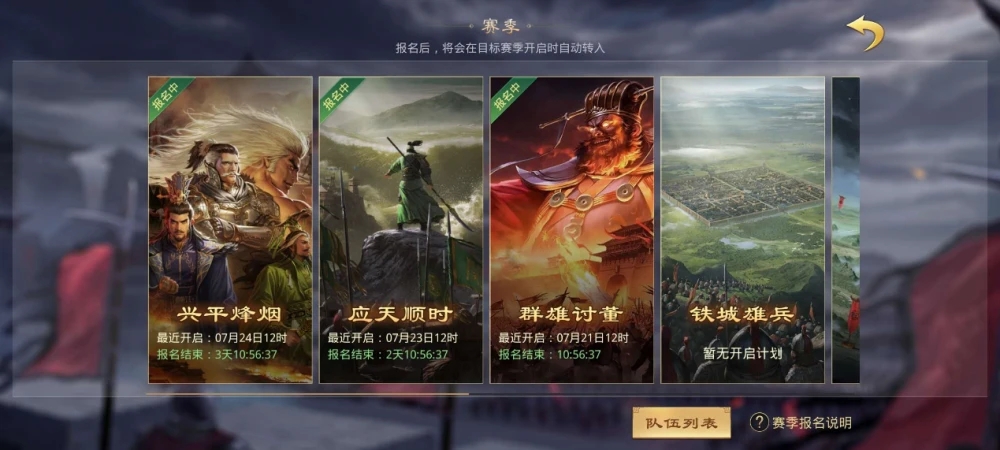 三国志战略版s5天下争锋在曹魏怎么玩 曹魏玩法思路分享