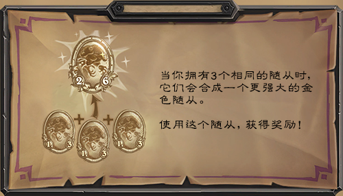 炉石传说酒馆战棋攻略大全：自走棋手游玩法解读[视频][多图]图片12