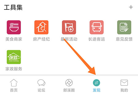 郎溪论坛怎么查停电 让用户知晓停电情况