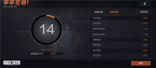 暗区突围怎么升级快 快速升级方法介绍