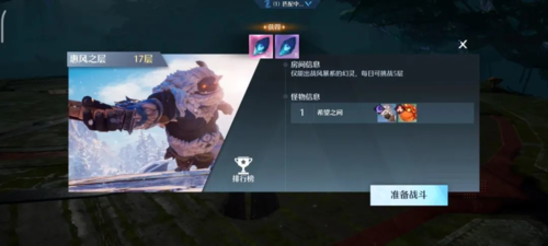 诺亚之心元素试炼17层怎么打 试炼完成攻略