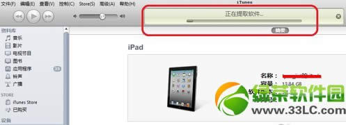 iphone5越狱后如何恢复？iPhone5越狱后恢复原系统图文教程