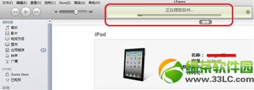 iphone5越狱后如何恢复？iPhone5越狱后恢复原系统图文教程6