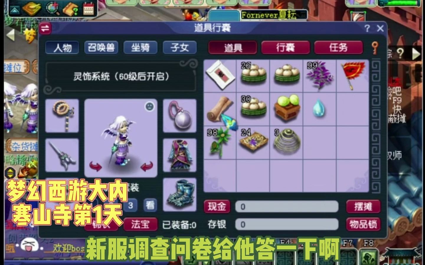 梦幻西游新区通缉犯小号 梦幻西游怎么进天牢