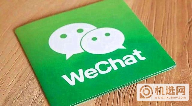 iOS微信8.0.29正式版推送：灵动岛和Callkit逐渐有了联动