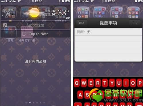 iphone5越狱后必装插件推荐：10款Cydia插件活用通知中心4