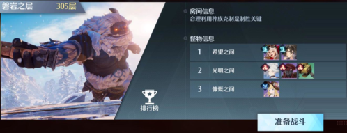 诺亚之心光明试炼310层怎么打 试炼打法攻略