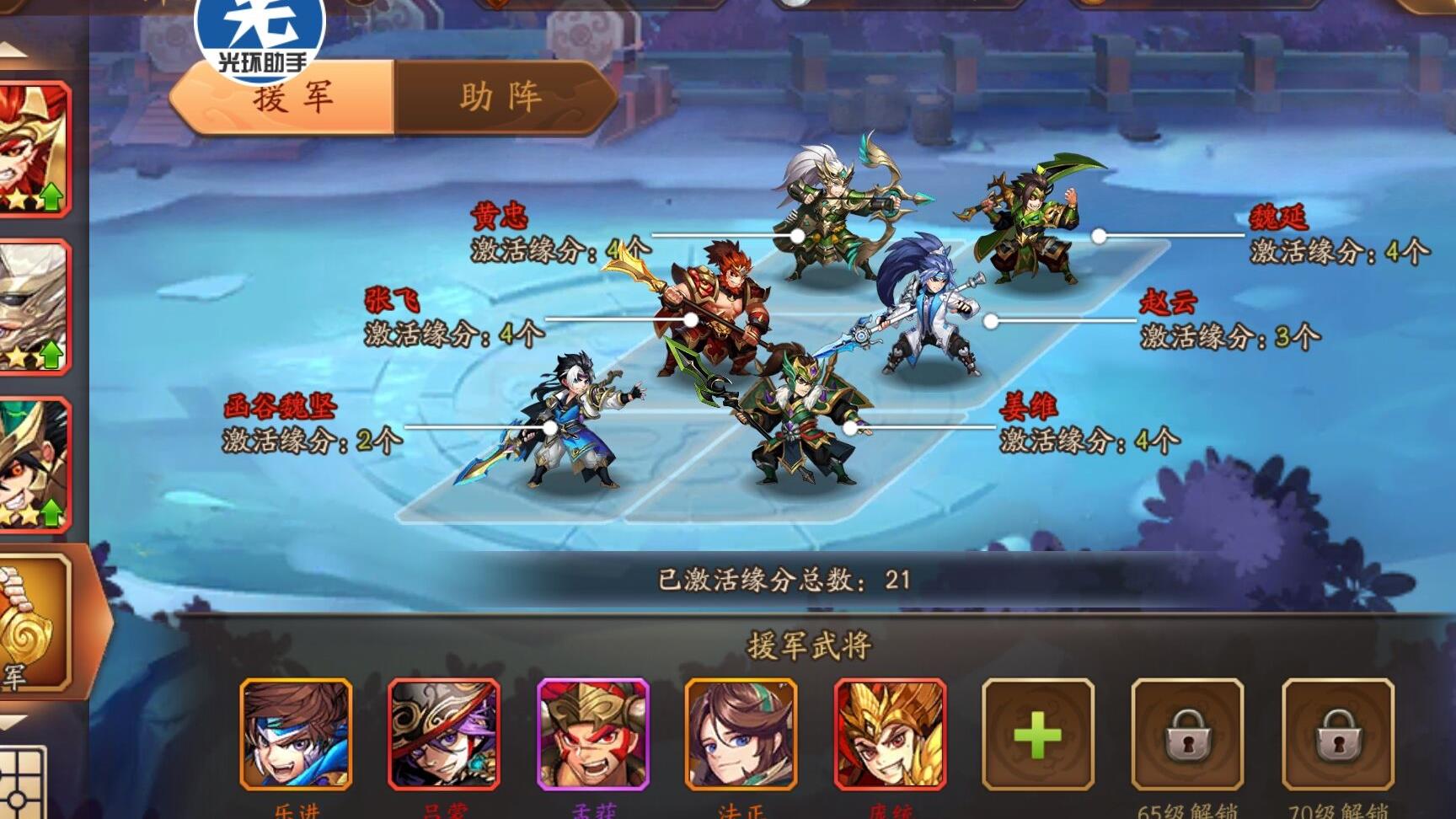 少年三国志2魏国神兵怎么配置 紫金搭配推荐