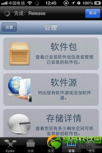 ios7越狱后cydia添加源图文教程5