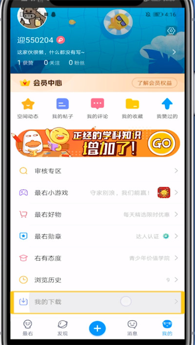 最右下载的视频查看文件夹的方法教程截图
