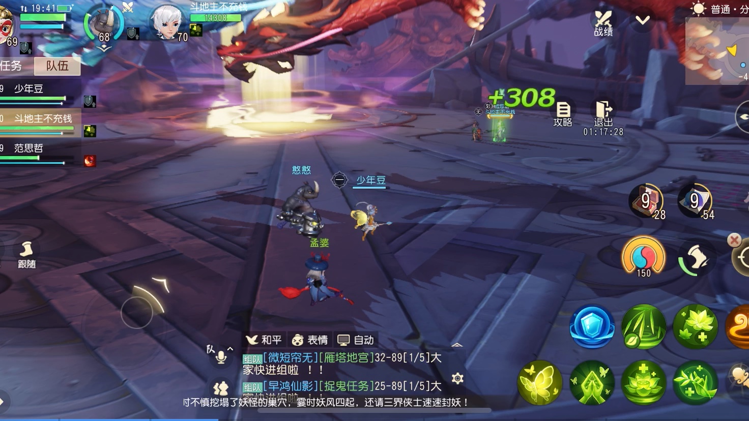 梦幻西游三维版有端游吗知乎 求梦幻西游三维版前期比较强力的门派