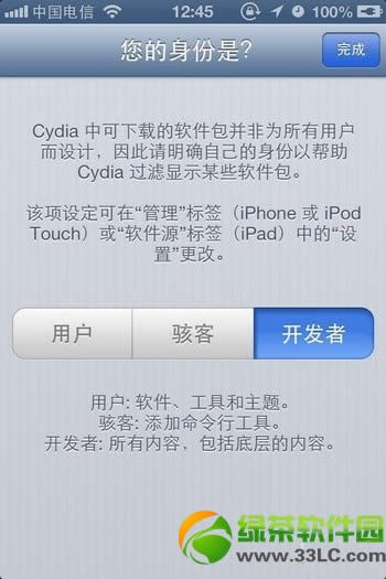 iphone5越狱后cydia添加源教程(附iPhone5必备软件源推荐)2
