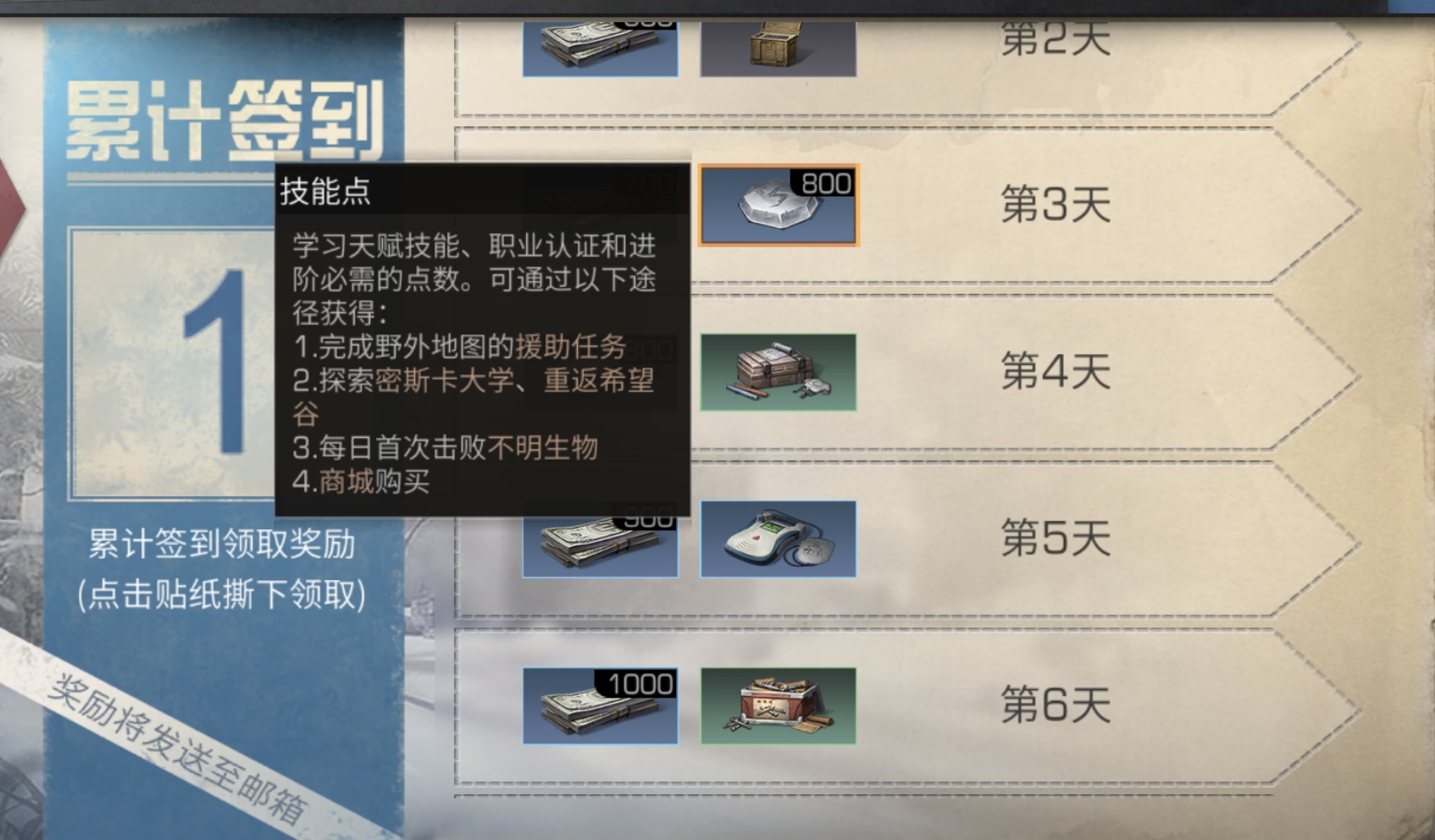 明日之后布在哪里购买 薄膜面料获取攻略