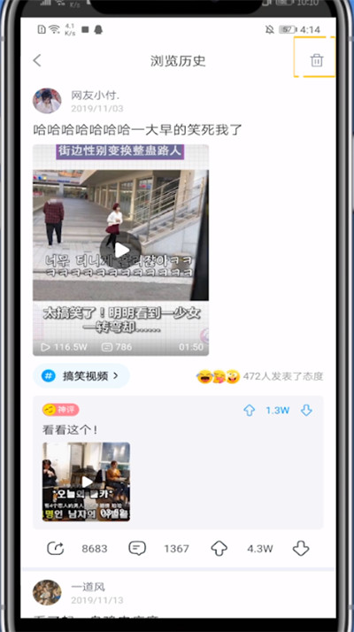 最右删浏览记录的方法步骤截图