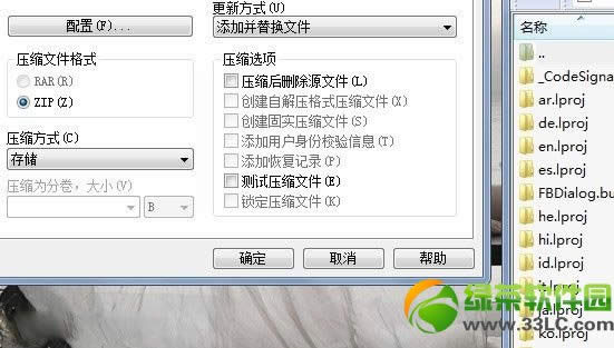 iphone5微信及qq多开图文教程5