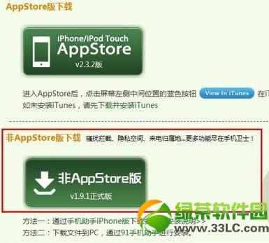 iphone手机防盗软件360手机卫士、iGotya、iCaughtU使用图文教程