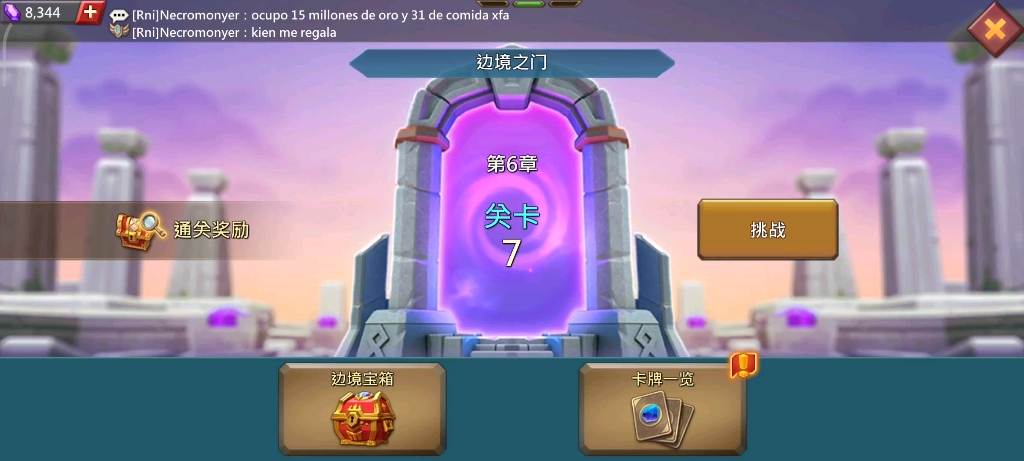 王国纪元边境之门第七章关卡8 第八关阵容搭配解析