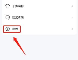 进圈app怎么退出家族 进圈退出登录方法