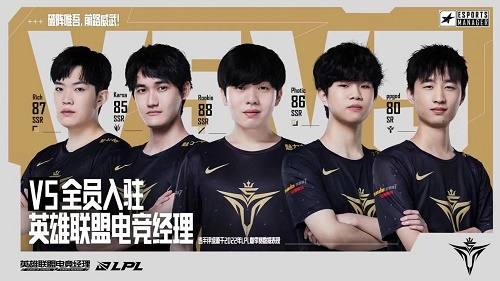 英雄联盟电竞经理v5阵容怎么搭配 阵容搭配推荐