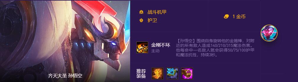 云顶之弈战斗机甲蕾欧娜出装 S8蕾欧娜装备指南