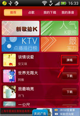 手机k歌达人怎样玩？k歌达人手机版玩法