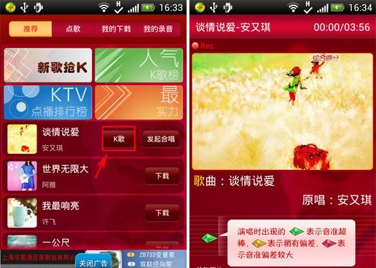 手机k歌达人怎么玩？k歌达人手机版玩法2