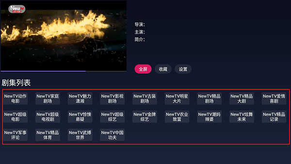 freedtv自建接口地址2022最新分享