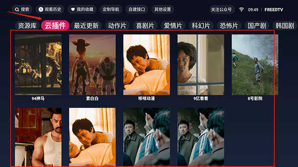 freedtv自建接口地址2022最新分享