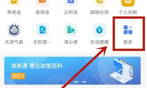津心办怎么办生育登记 津心办办生育登记方法介绍