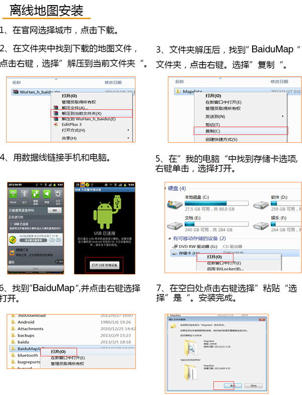 嘀嘀打车司机端离线地图怎样下载？嘀嘀打车司机版离线地图下载安装图文教程