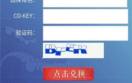 狐妖小红娘手游礼包兑换码怎么输入？礼包cdk码兑换攻略[视频][多图]图片3