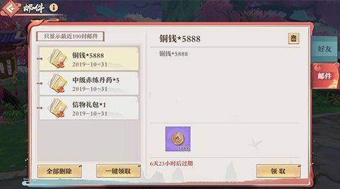 狐妖小红娘手游礼包兑换码怎么输入？礼包cdk码兑换攻略[视频][多图]图片4