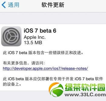 iOS7 Beta6固件下载提前公布：未加入新技巧
