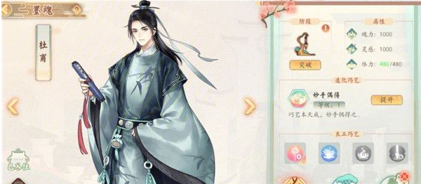 墨魂怎么获得魂力  墨魂获得魂力方法