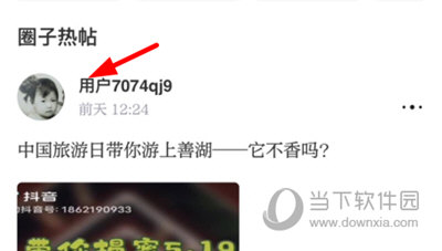 七彩云端怎么添加关注 添加方法介绍