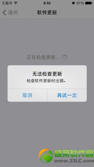ios7 beta6无法更新处理办法总结