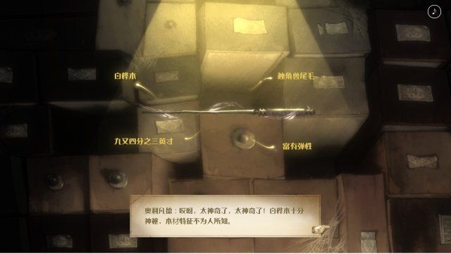 哈利波特魔法觉醒魔杖咒语是什么？全魔杖咒语大全[视频][多图]图片3