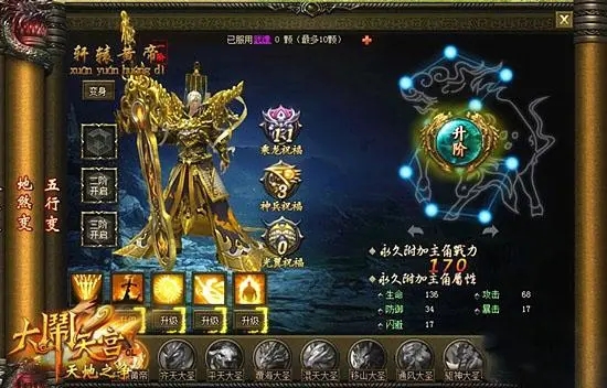 大闹天宫OL再出神级新变身 变身技能详解