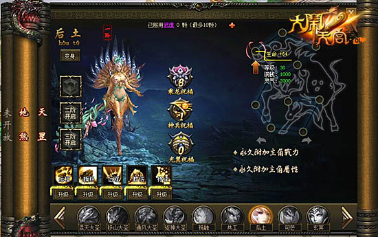 大闹天宫OL再出神级新变身 变身技能详解