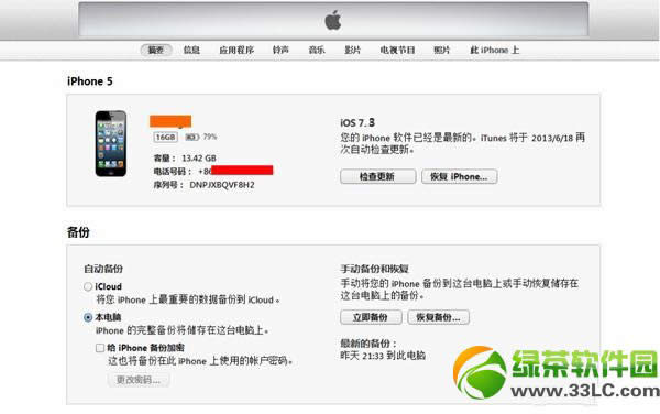 ios7 beta6降级图文教程：iOS7beta6降级6.1.4/6.1.3/6.1.2办法