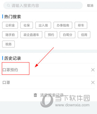 i厦门app怎么预约口罩 操作方法详解