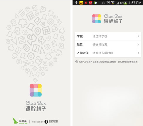 课程格子忘记密码怎样找到？课程格子密码找到办法