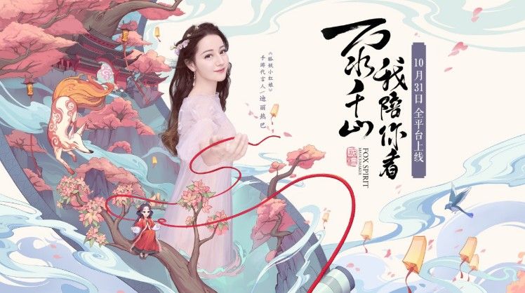 狐妖小红娘手游内测苏苏怎么得？内测苏苏领取攻略