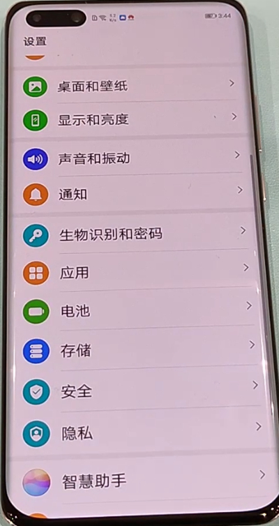华为p40截长屏具体方法截图